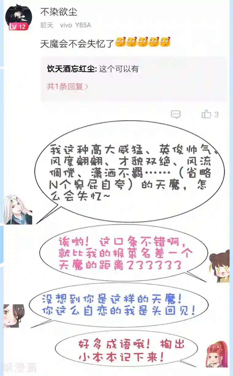 师父，那个很好吃第26话 没气了！？扛起重担
