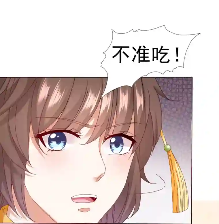 师父，那个很好吃第26话 没气了！？扛起重担