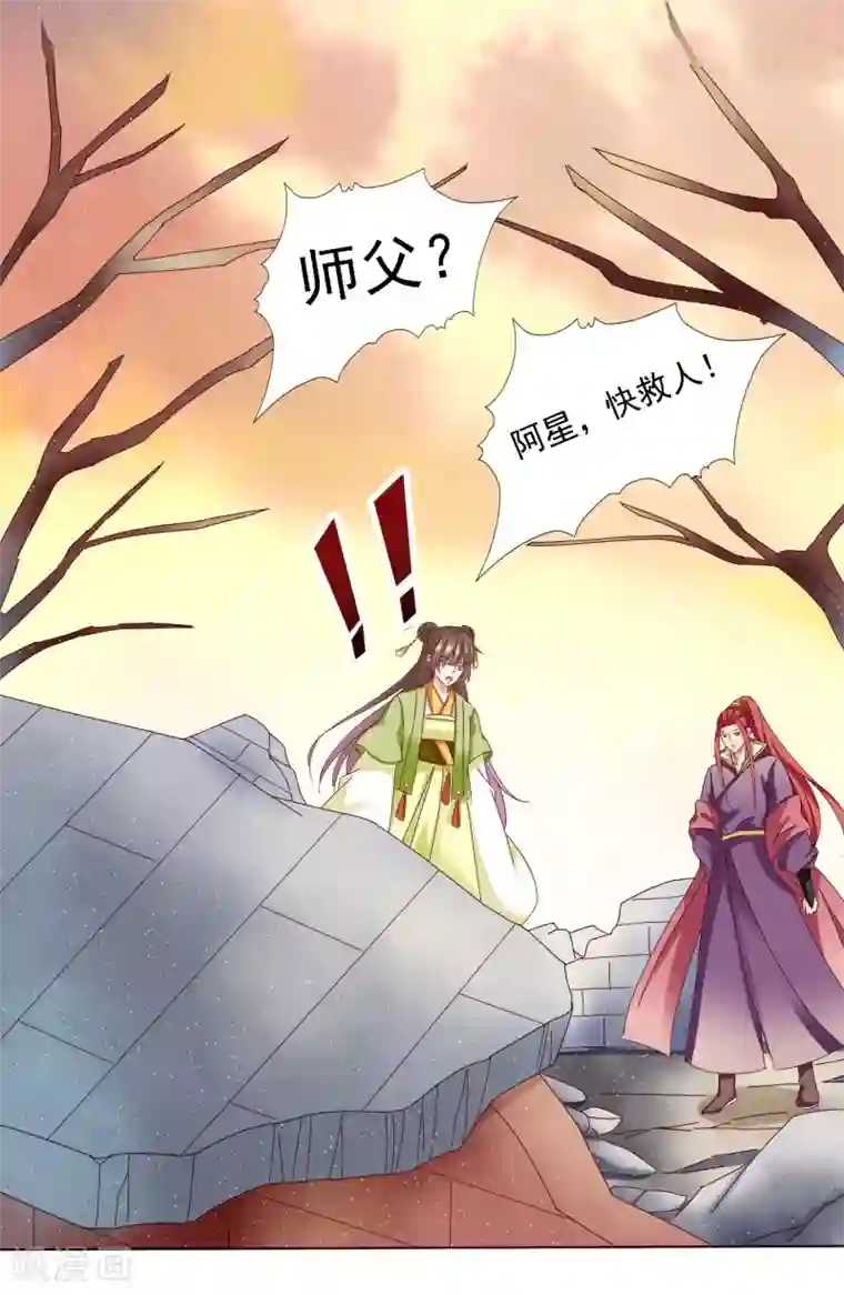 师父，那个很好吃第26话 没气了！？扛起重担