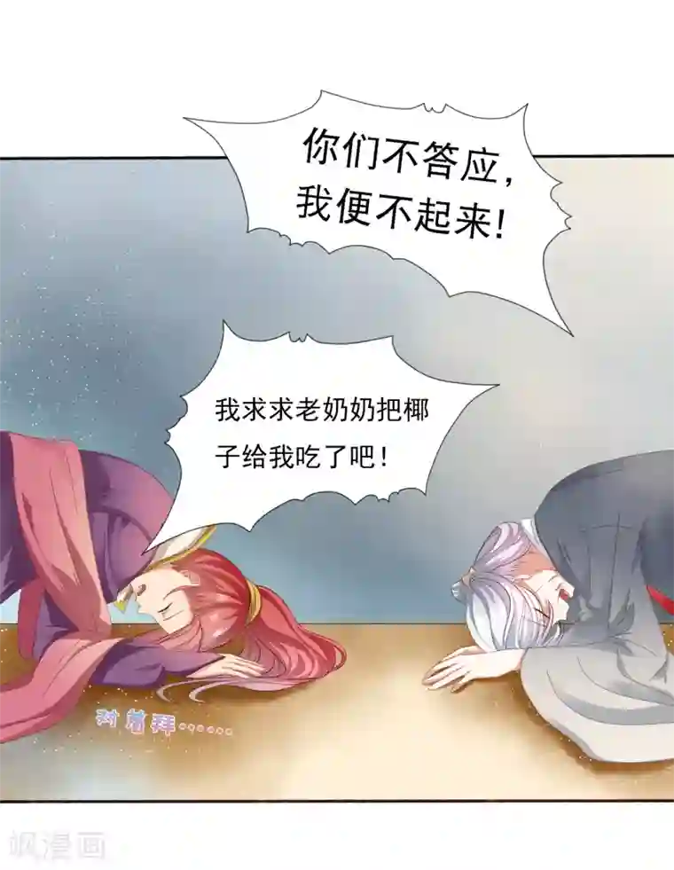 师父，那个很好吃第27话 小镇灾难！肩负重担