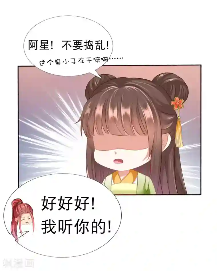 师父，那个很好吃第27话 小镇灾难！肩负重担