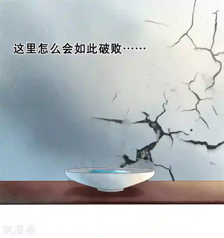 师父，那个很好吃第27话 小镇灾难！肩负重担