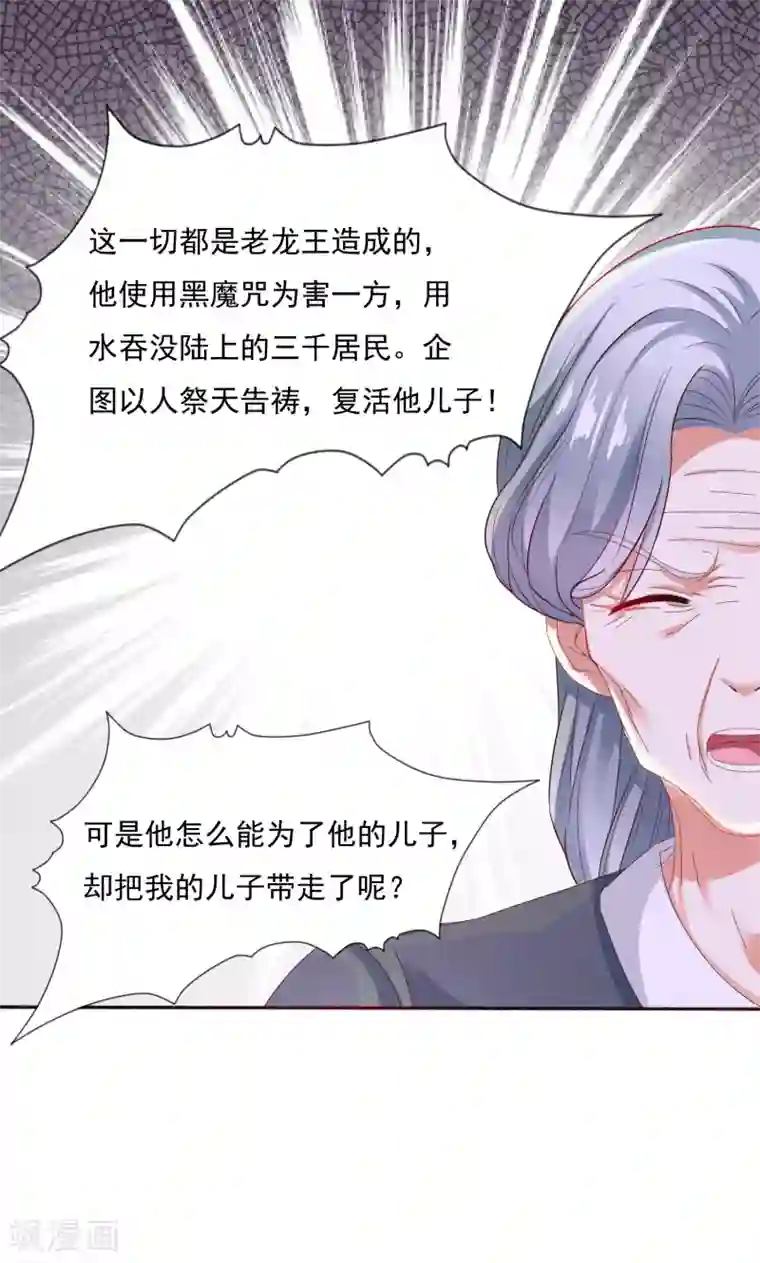 师父，那个很好吃第27话 小镇灾难！肩负重担