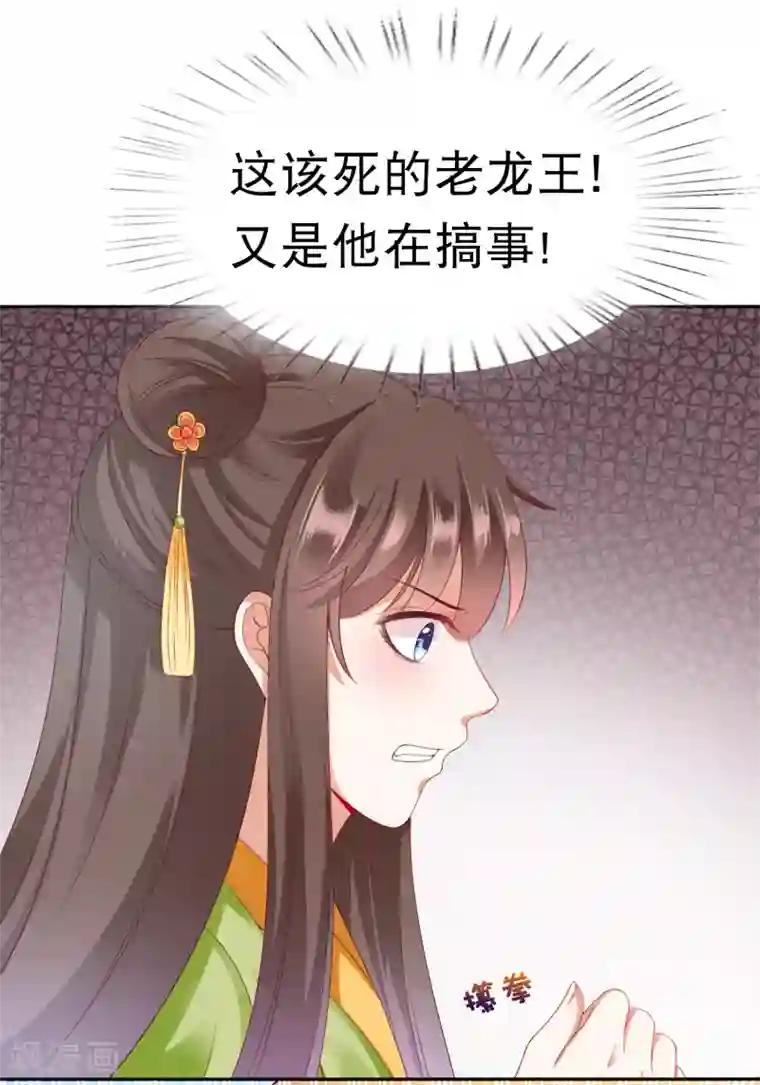 师父，那个很好吃第27话 小镇灾难！肩负重担