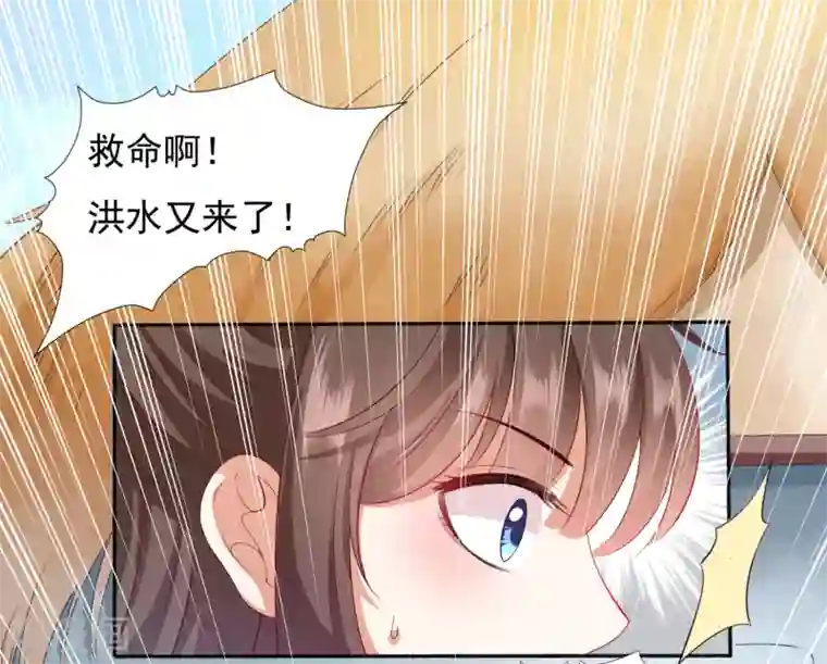 师父，那个很好吃第27话 小镇灾难！肩负重担