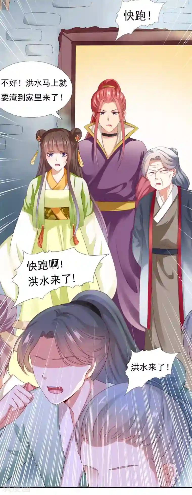 师父，那个很好吃第27话 小镇灾难！肩负重担