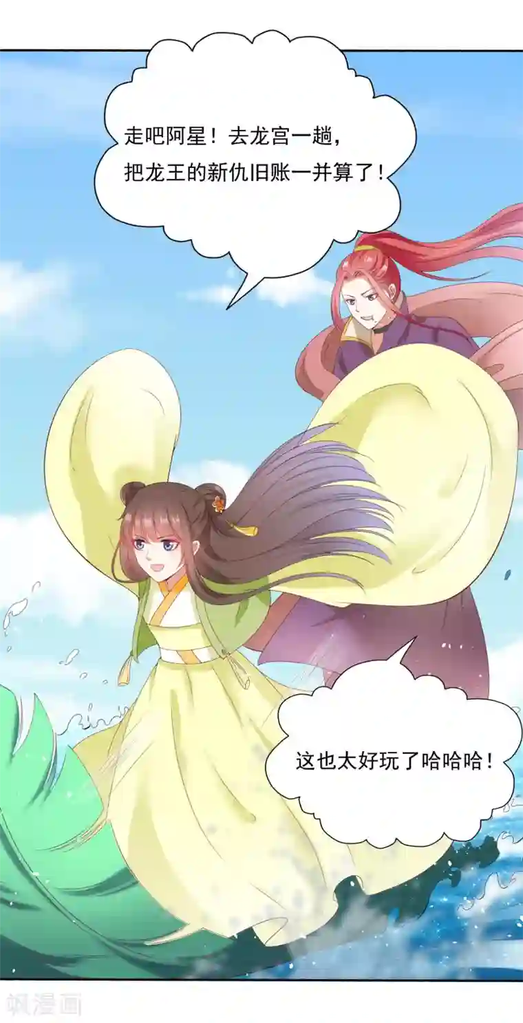 师父，那个很好吃第27话 小镇灾难！肩负重担