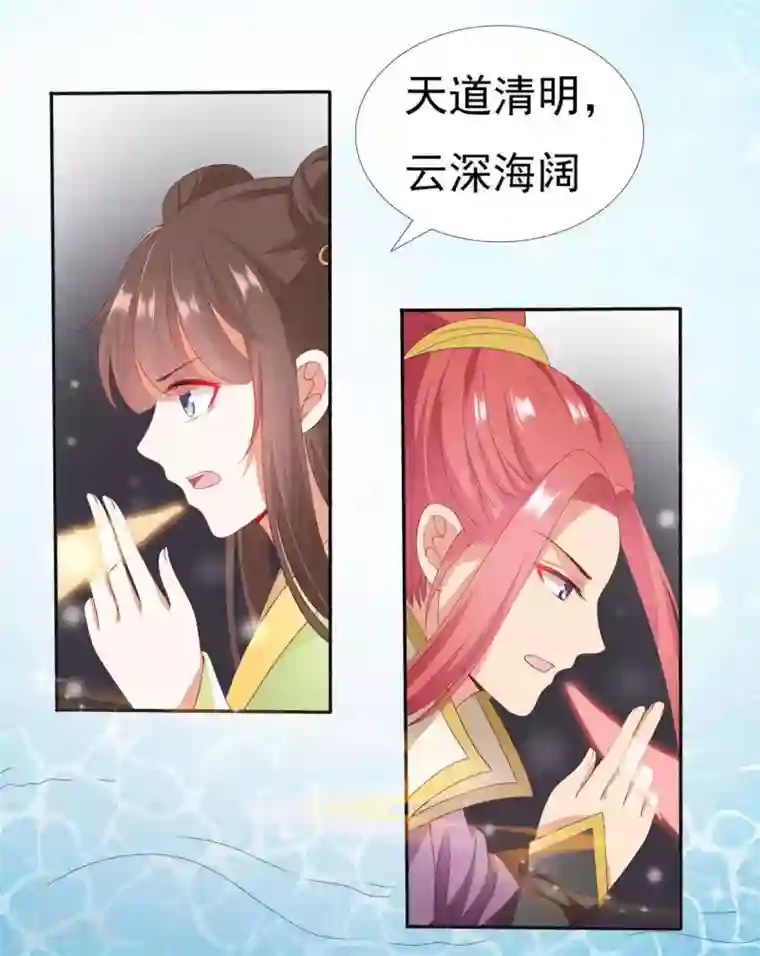 师父，那个很好吃第27话 小镇灾难！肩负重担