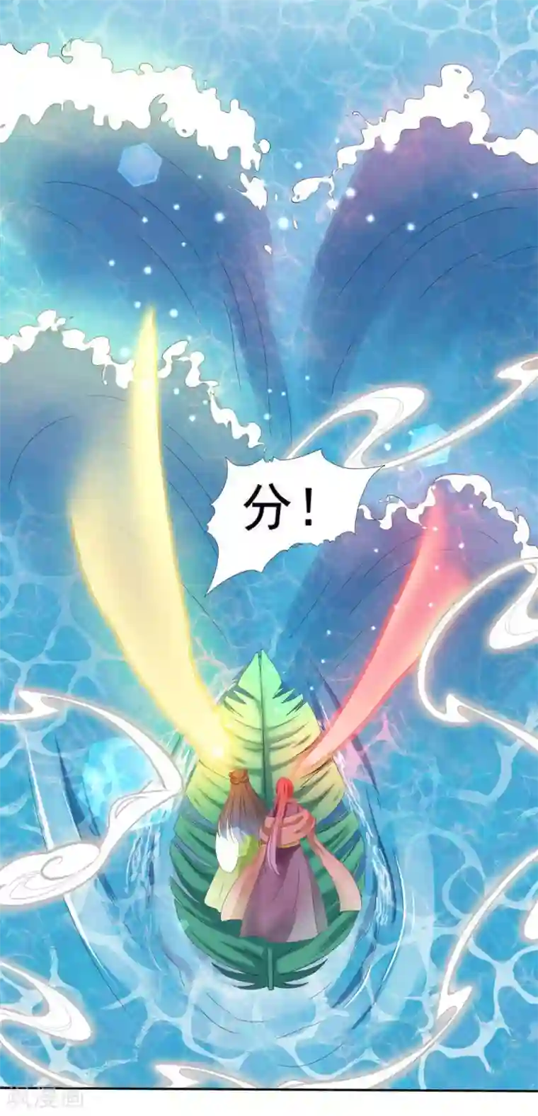 师父，那个很好吃第27话 小镇灾难！肩负重担