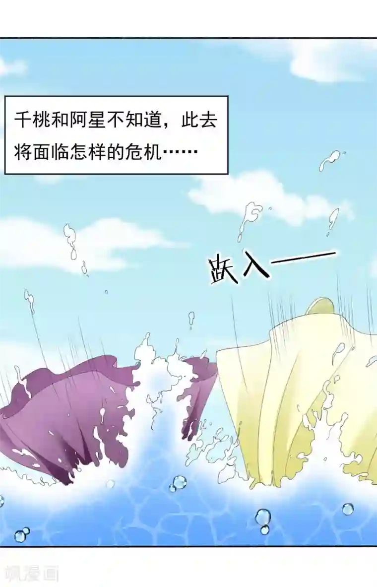 师父，那个很好吃第27话 小镇灾难！肩负重担