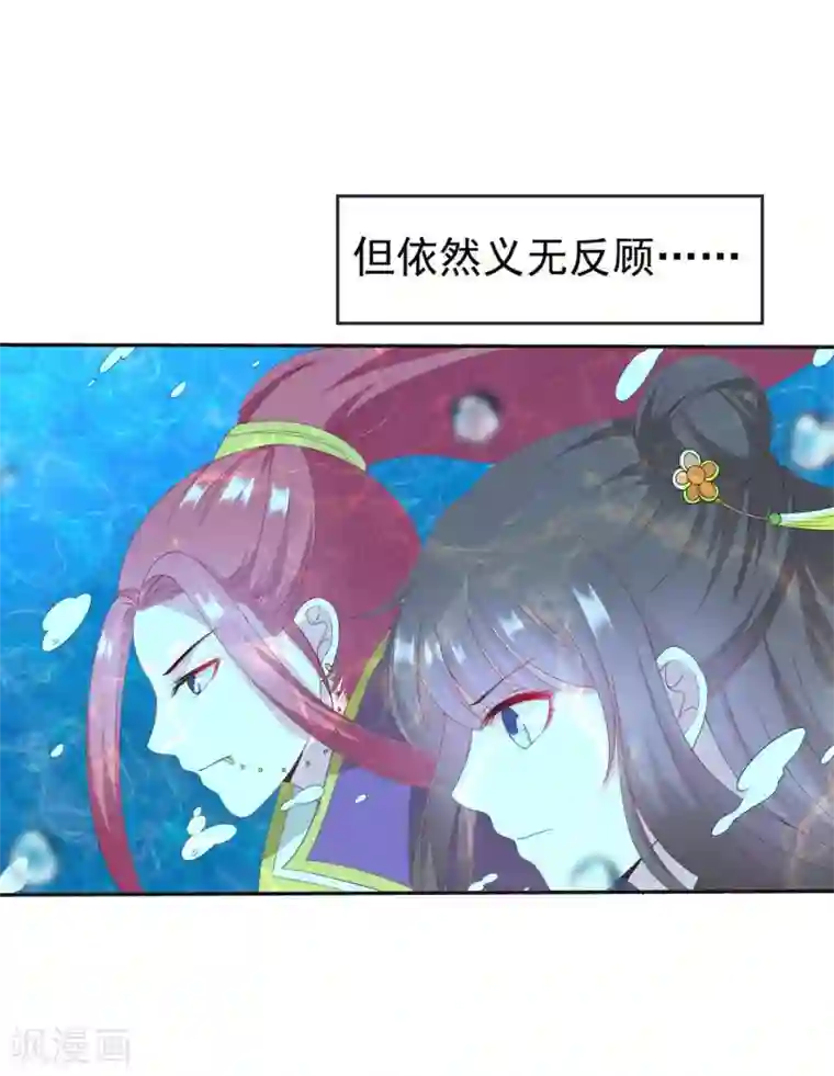 师父，那个很好吃第27话 小镇灾难！肩负重担