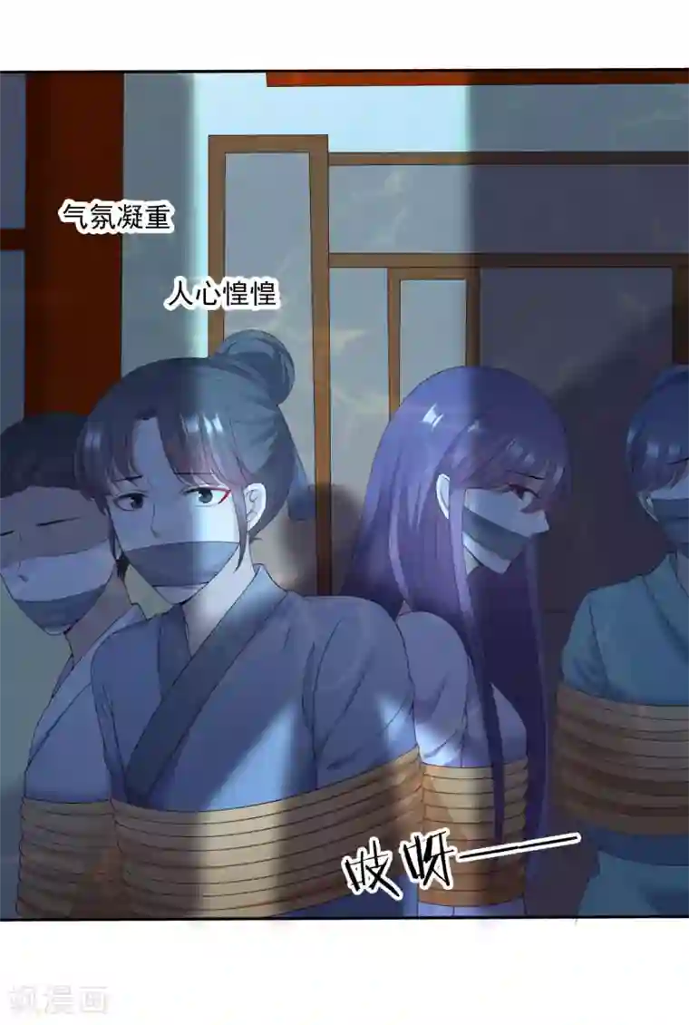 师父，那个很好吃第27话 小镇灾难！肩负重担