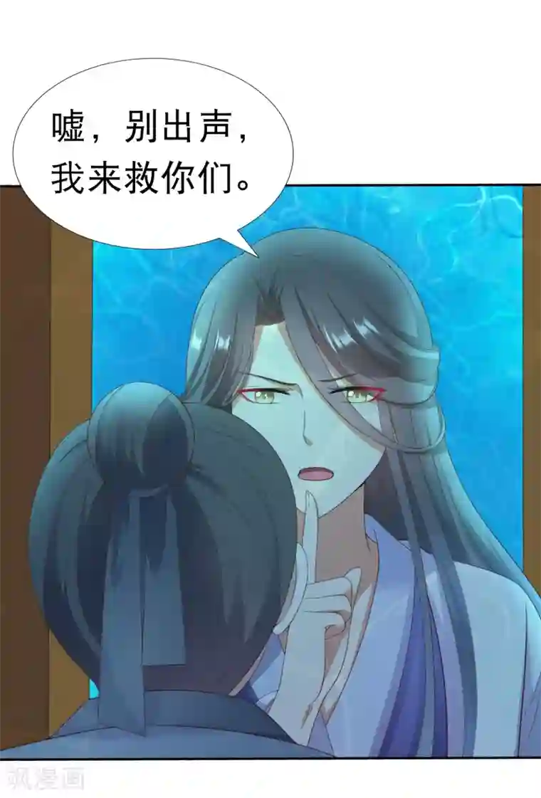 师父，那个很好吃第27话 小镇灾难！肩负重担
