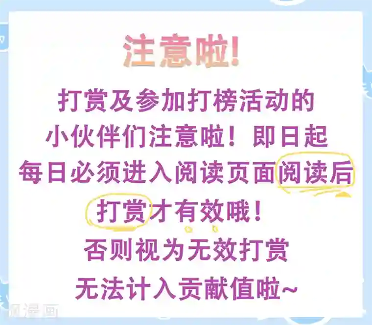 师父，那个很好吃第27话 小镇灾难！肩负重担