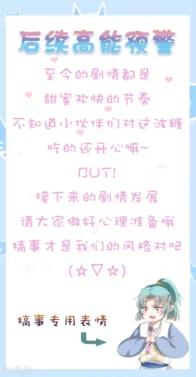 师父，那个很好吃第27话 小镇灾难！肩负重担
