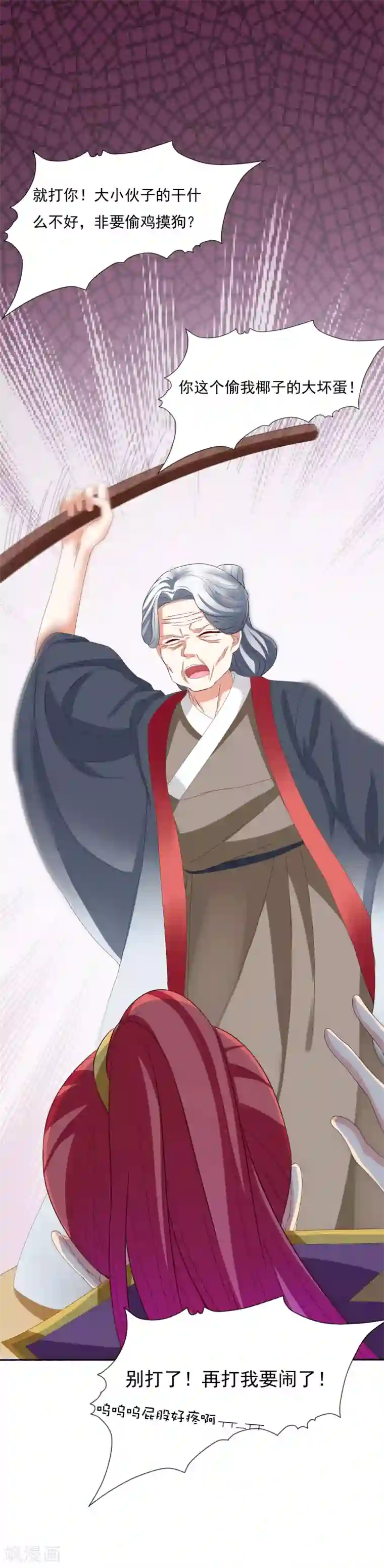 师父，那个很好吃第27话 小镇灾难！肩负重担