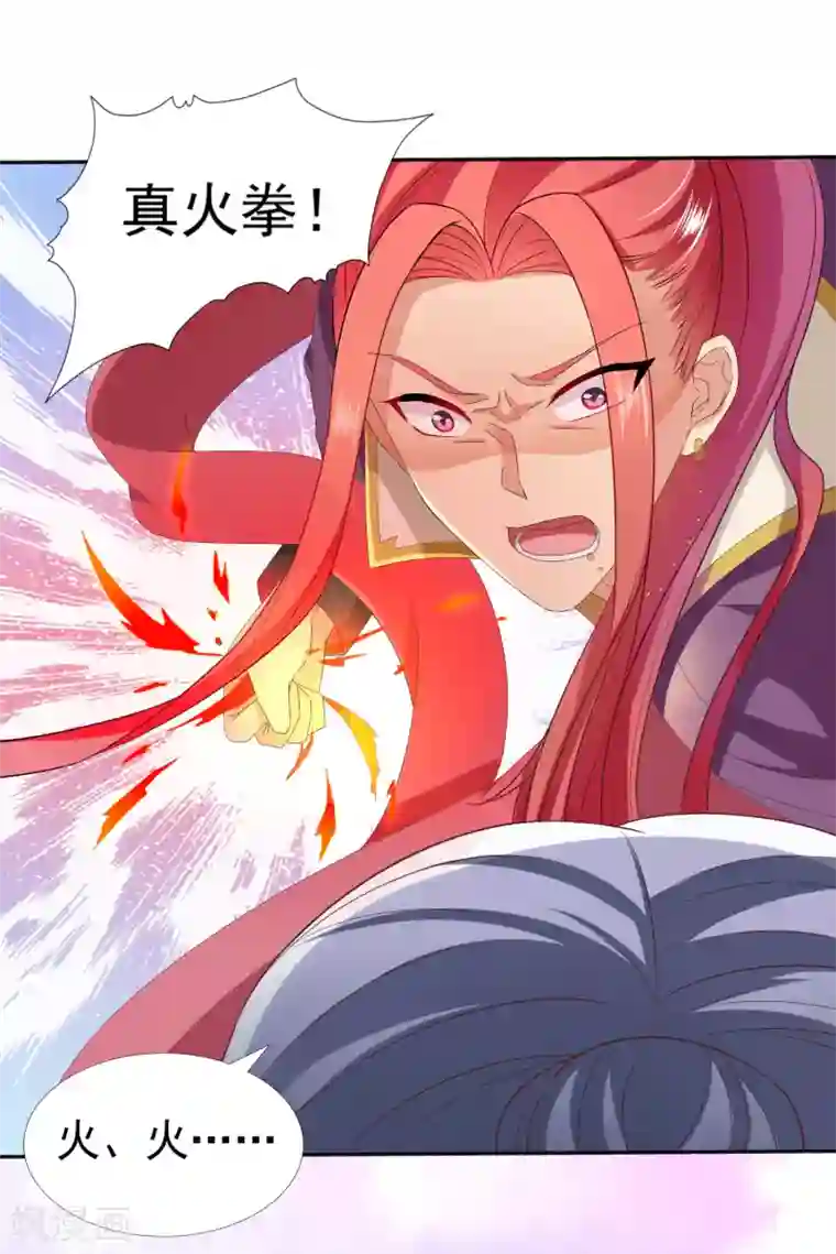 师父，那个很好吃第27话 小镇灾难！肩负重担