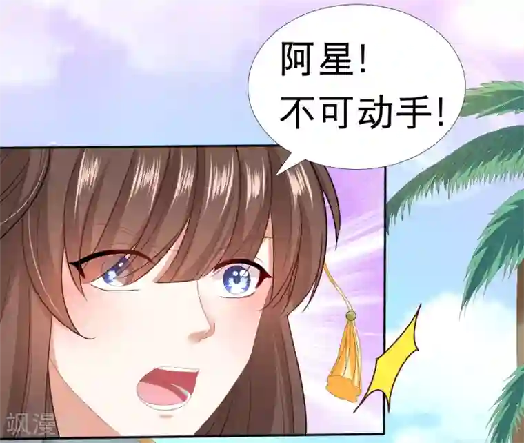 师父，那个很好吃第27话 小镇灾难！肩负重担