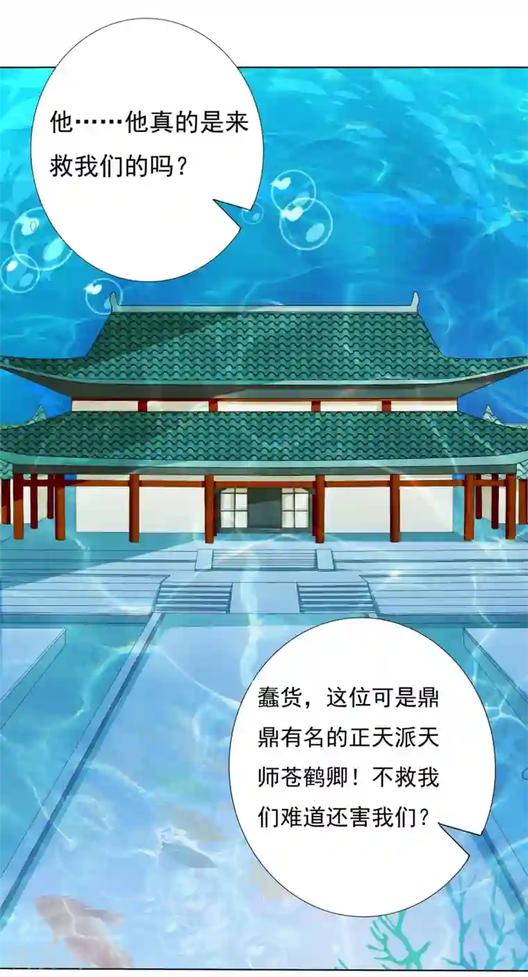 师父，那个很好吃第28话 暴躁小饕餮在线开吃！汪！