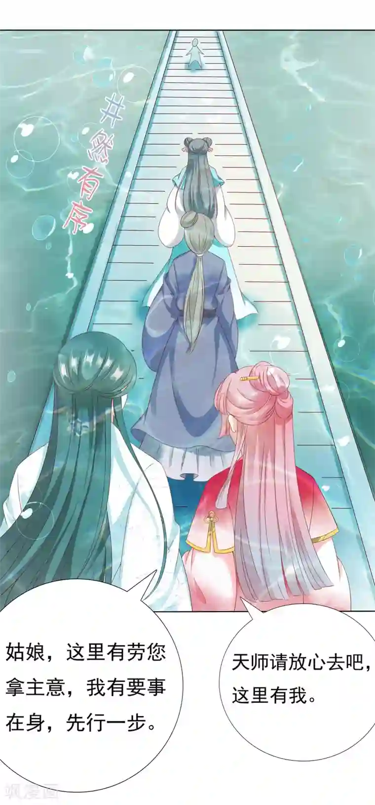 师父，那个很好吃第28话 暴躁小饕餮在线开吃！汪！