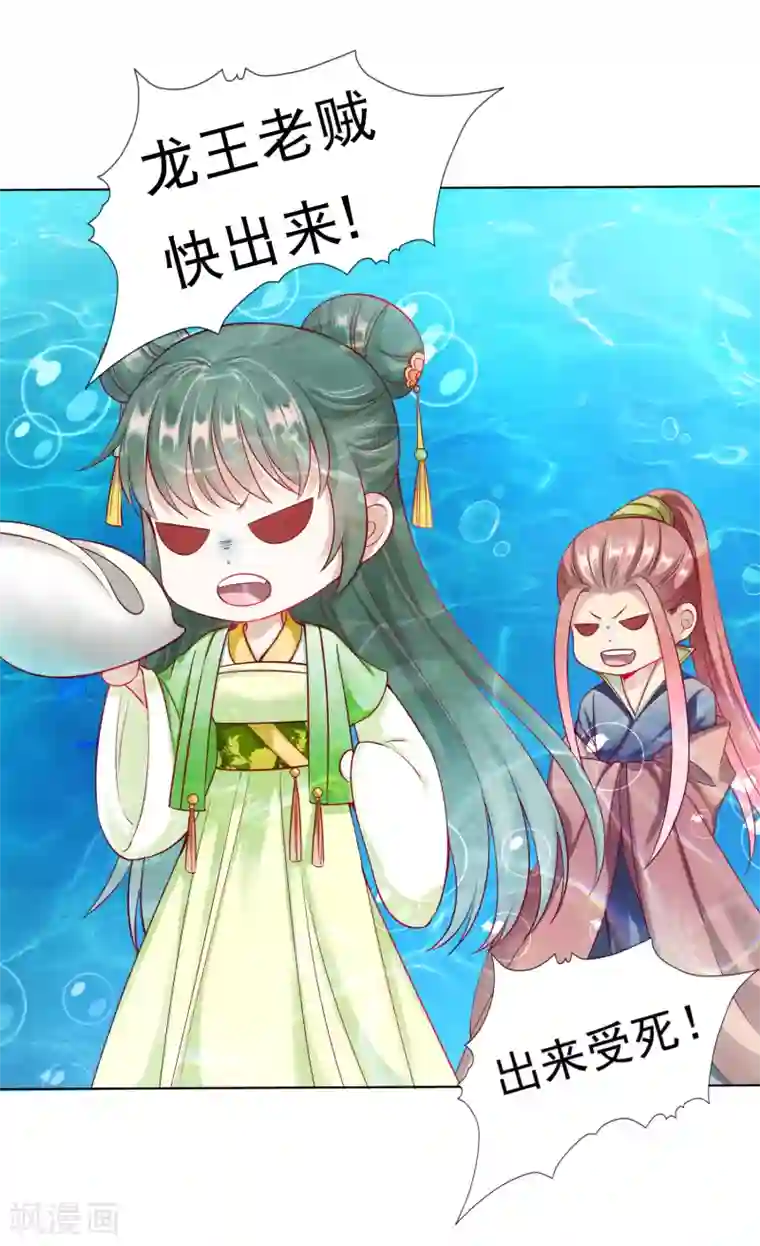 师父，那个很好吃第28话 暴躁小饕餮在线开吃！汪！