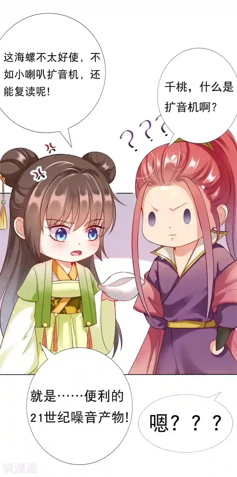 师父，那个很好吃第28话 暴躁小饕餮在线开吃！汪！