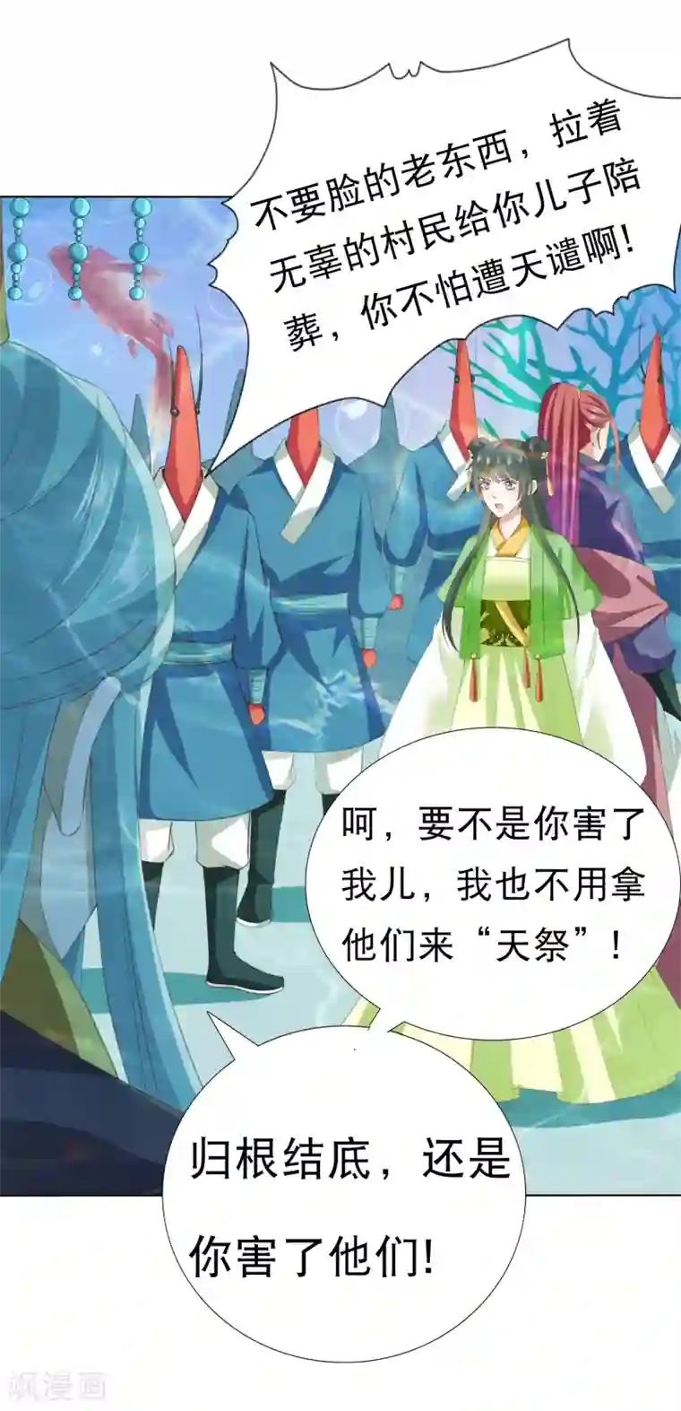 师父，那个很好吃第28话 暴躁小饕餮在线开吃！汪！