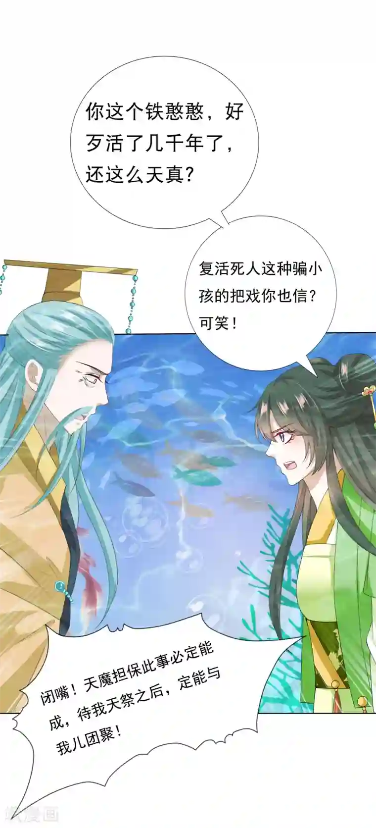 师父，那个很好吃第28话 暴躁小饕餮在线开吃！汪！