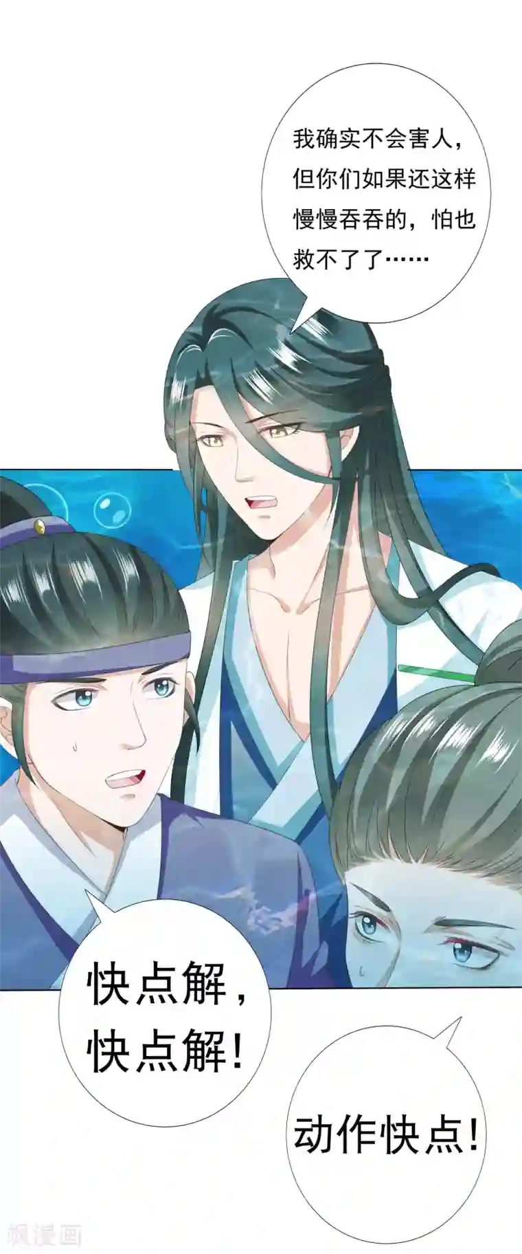 师父，那个很好吃第28话 暴躁小饕餮在线开吃！汪！