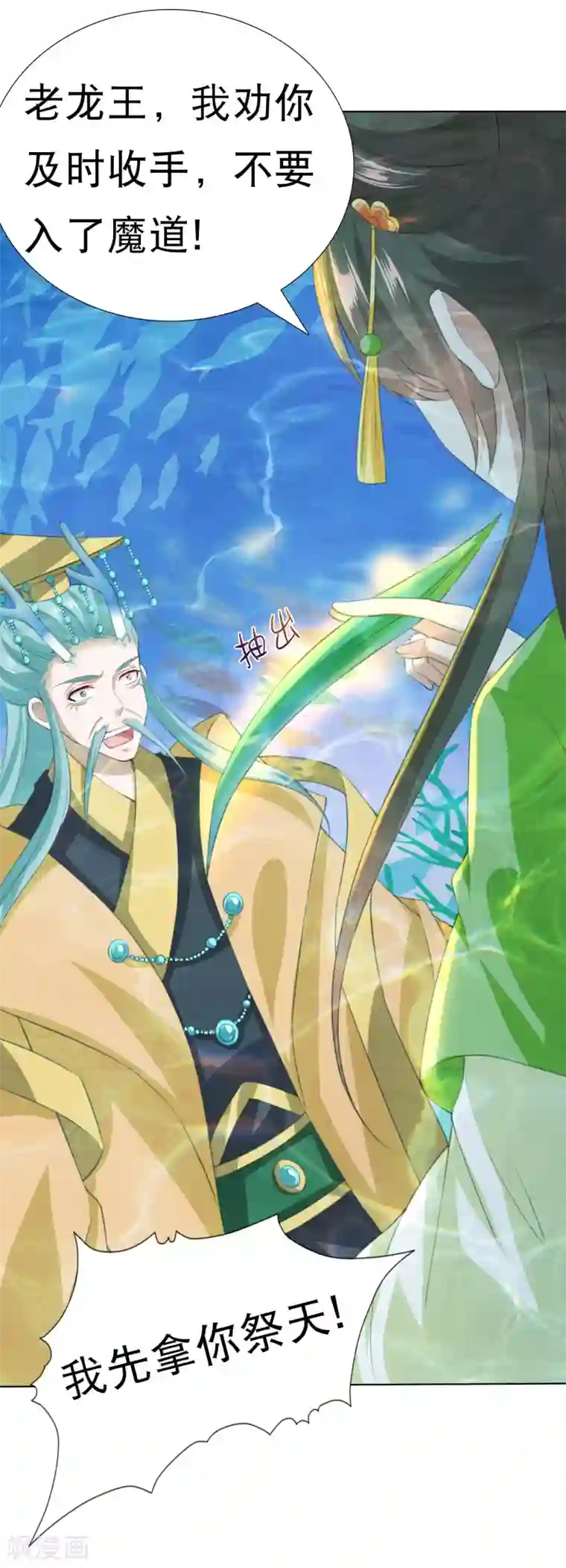 师父，那个很好吃第28话 暴躁小饕餮在线开吃！汪！