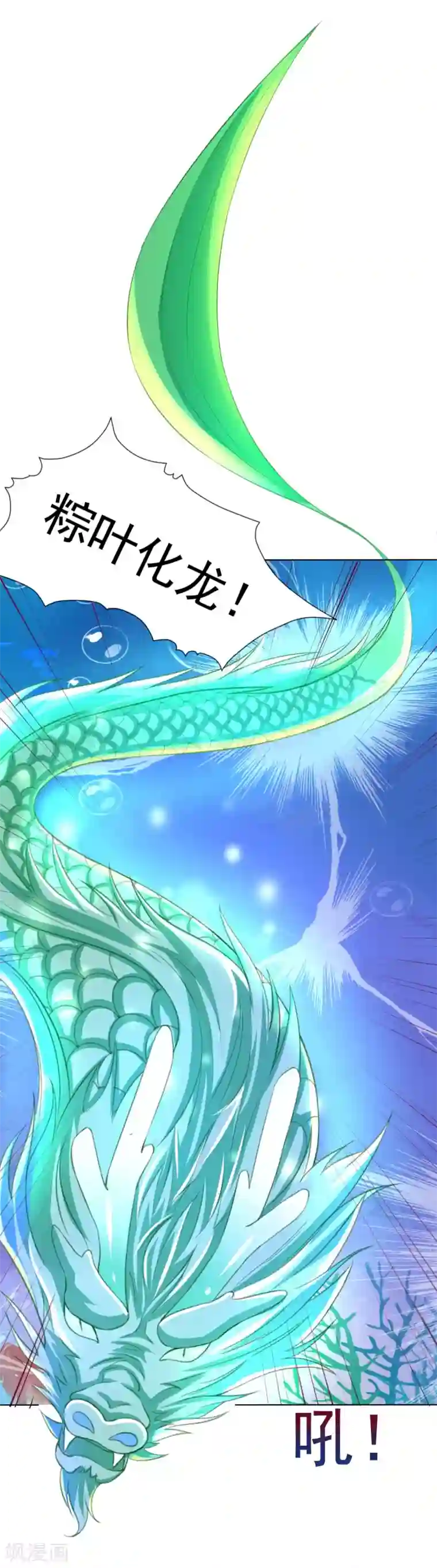 师父，那个很好吃第28话 暴躁小饕餮在线开吃！汪！