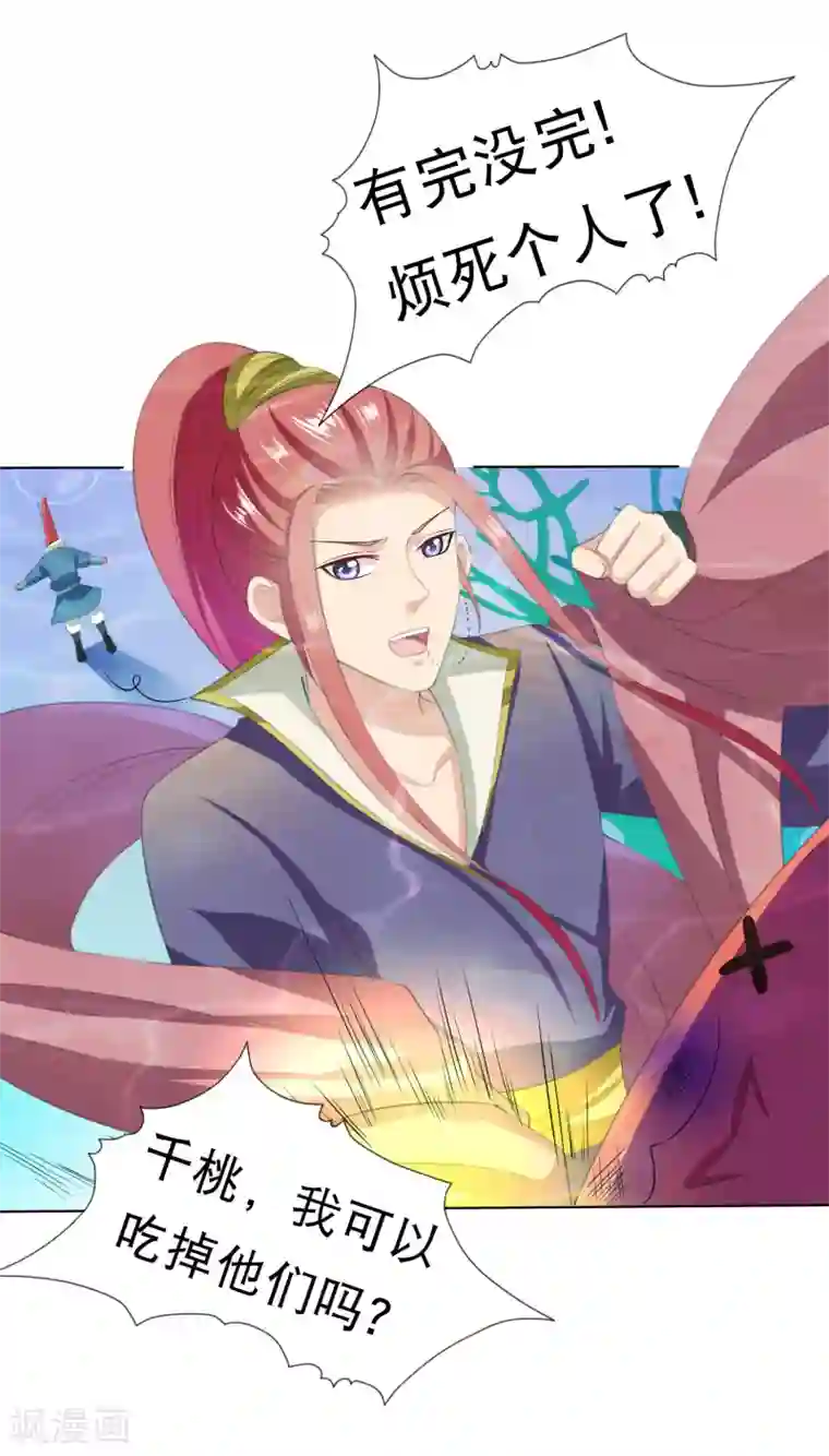 师父，那个很好吃第28话 暴躁小饕餮在线开吃！汪！