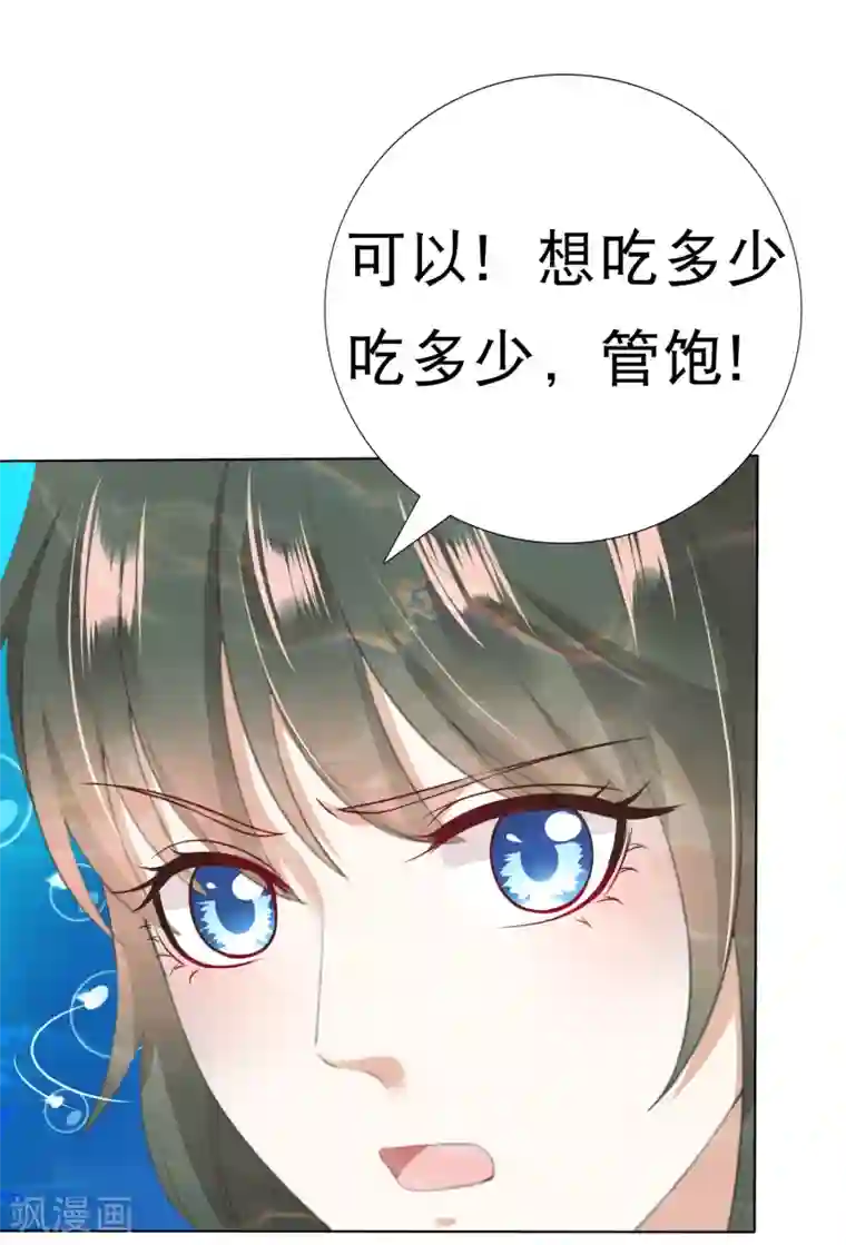 师父，那个很好吃第28话 暴躁小饕餮在线开吃！汪！