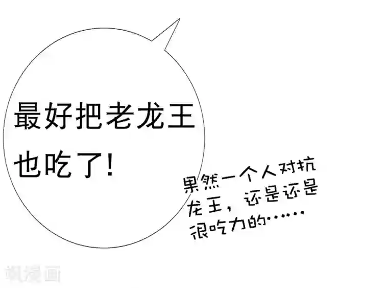 师父，那个很好吃第28话 暴躁小饕餮在线开吃！汪！