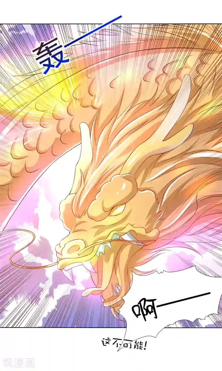 师父，那个很好吃第28话 暴躁小饕餮在线开吃！汪！