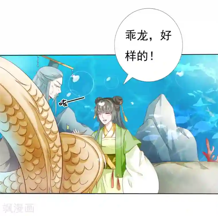 师父，那个很好吃第28话 暴躁小饕餮在线开吃！汪！