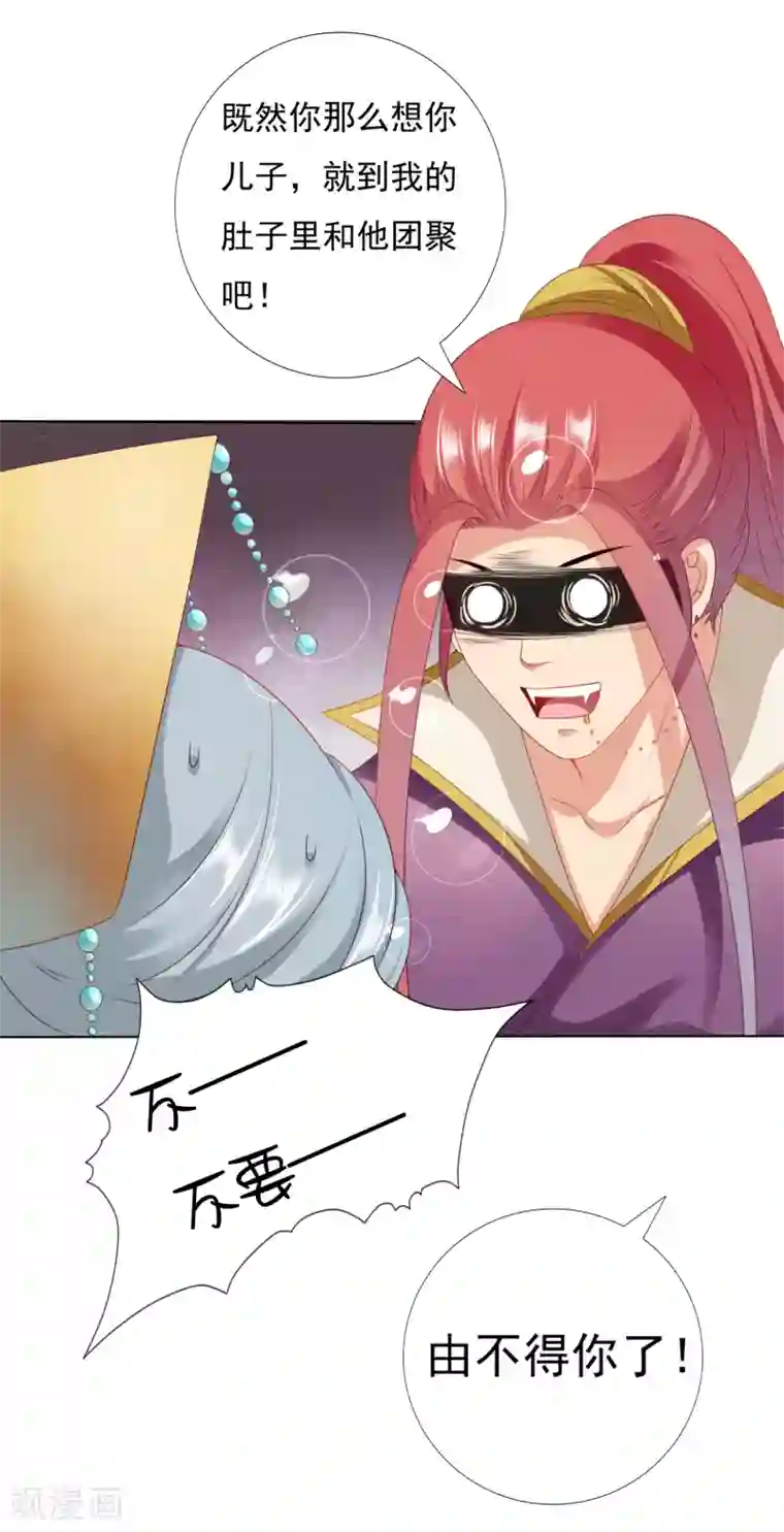 师父，那个很好吃第28话 暴躁小饕餮在线开吃！汪！