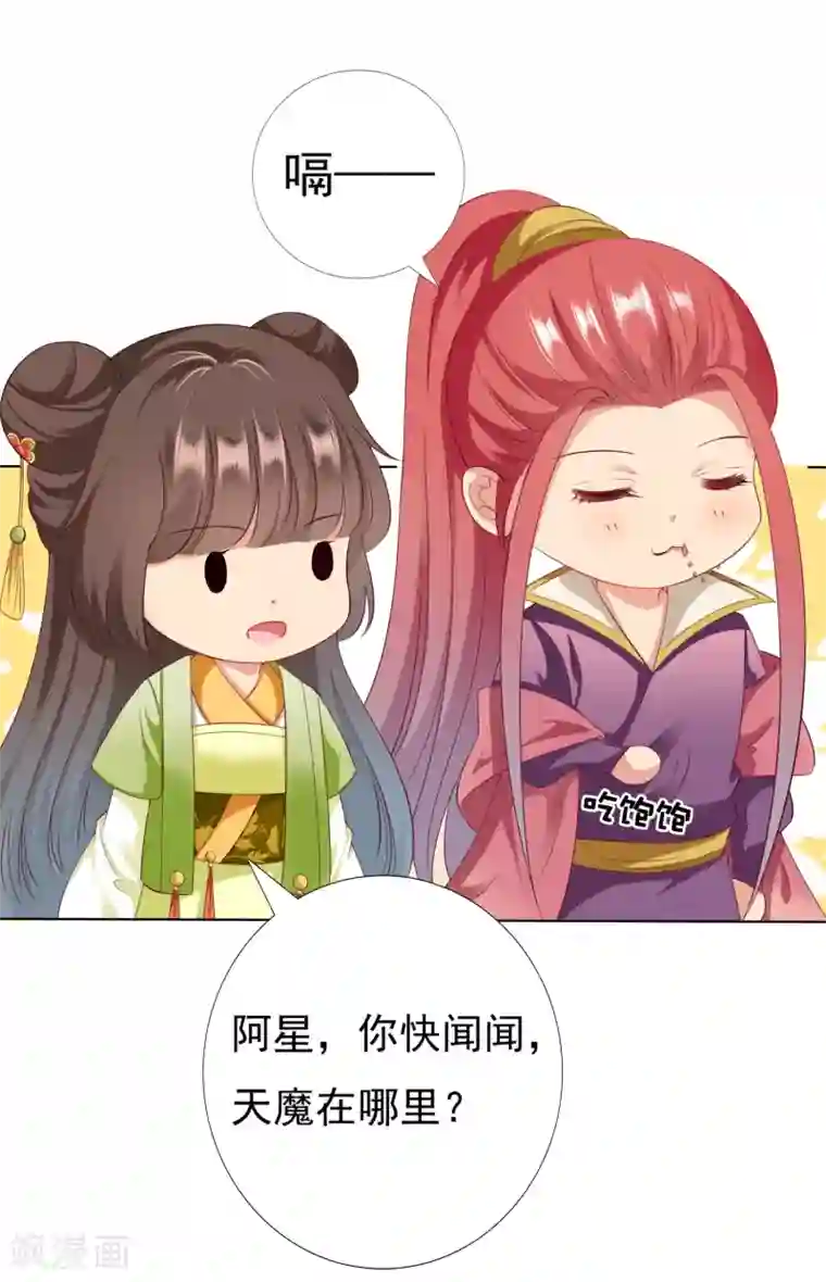师父，那个很好吃第28话 暴躁小饕餮在线开吃！汪！