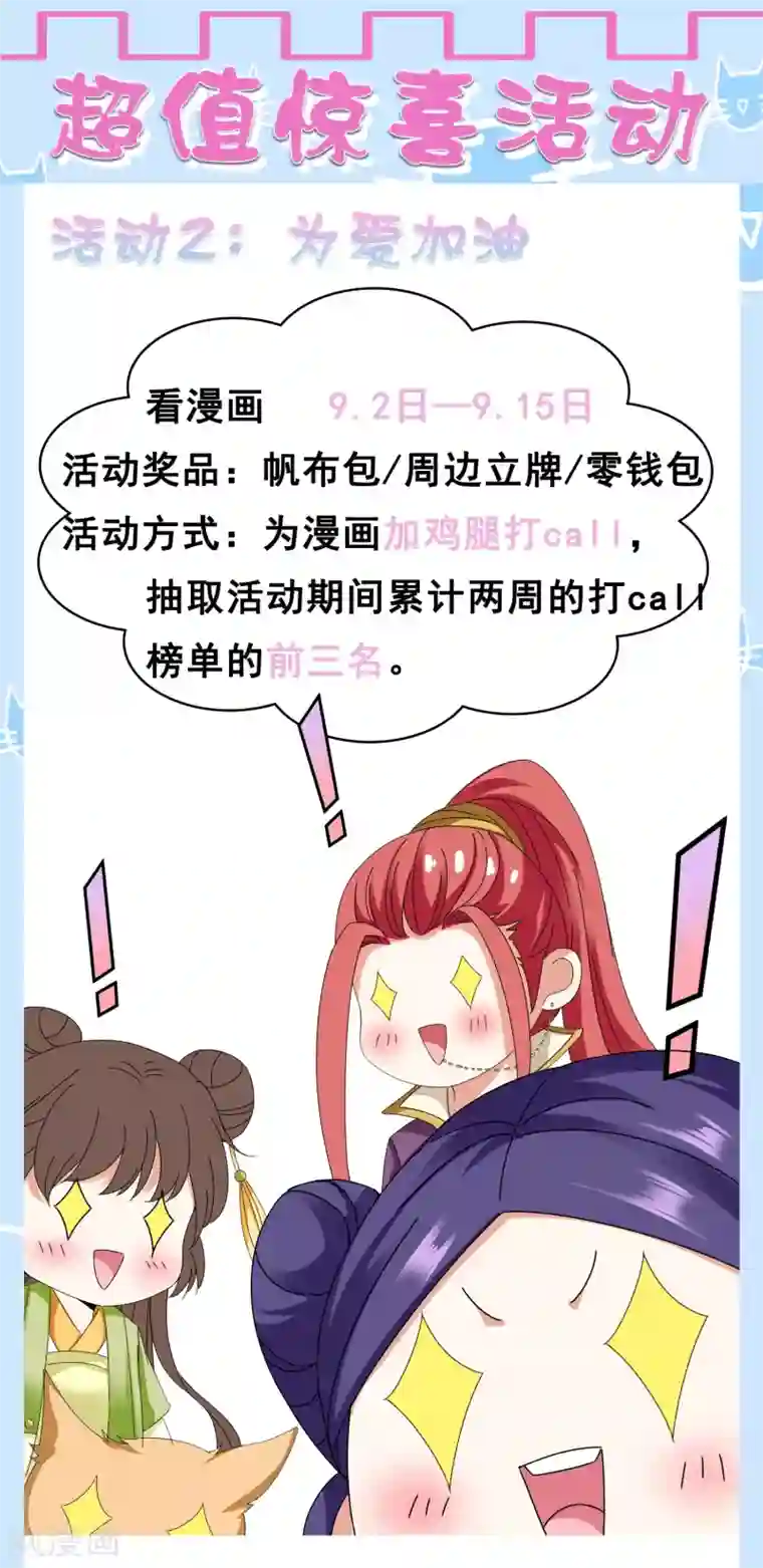 师父，那个很好吃第28话 暴躁小饕餮在线开吃！汪！