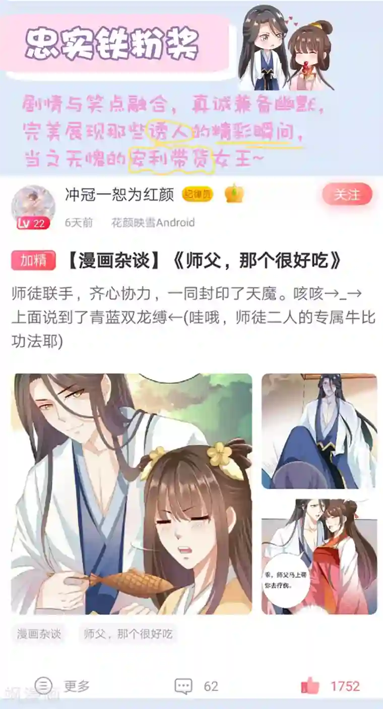 师父，那个很好吃第28话 暴躁小饕餮在线开吃！汪！