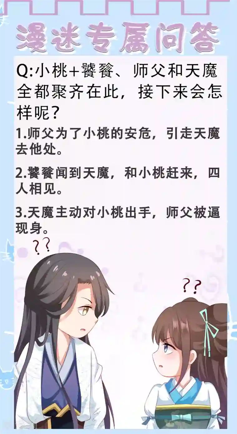 师父，那个很好吃第28话 暴躁小饕餮在线开吃！汪！