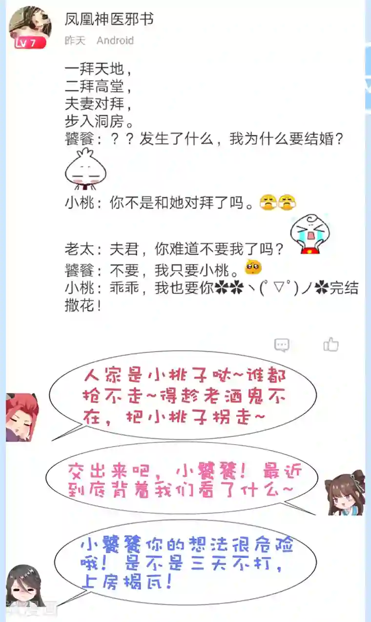 师父，那个很好吃第28话 暴躁小饕餮在线开吃！汪！