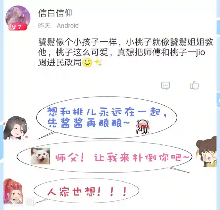 师父，那个很好吃第28话 暴躁小饕餮在线开吃！汪！