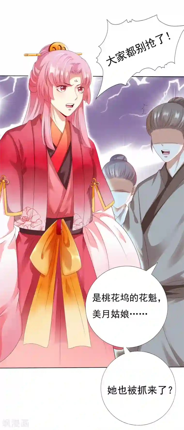 师父，那个很好吃第28话 暴躁小饕餮在线开吃！汪！