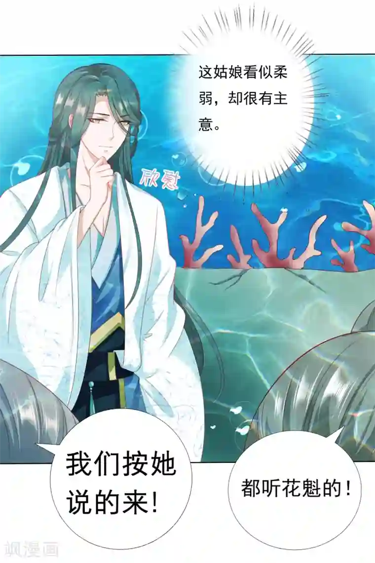 师父，那个很好吃第28话 暴躁小饕餮在线开吃！汪！