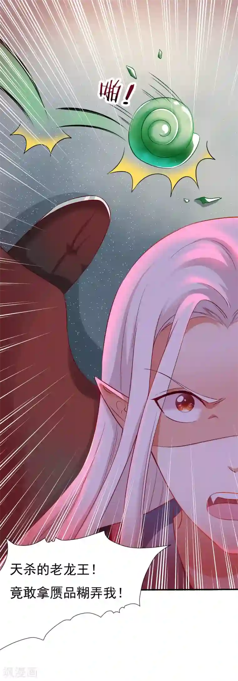 师父，那个很好吃第29话 老朋友我们会再见的！