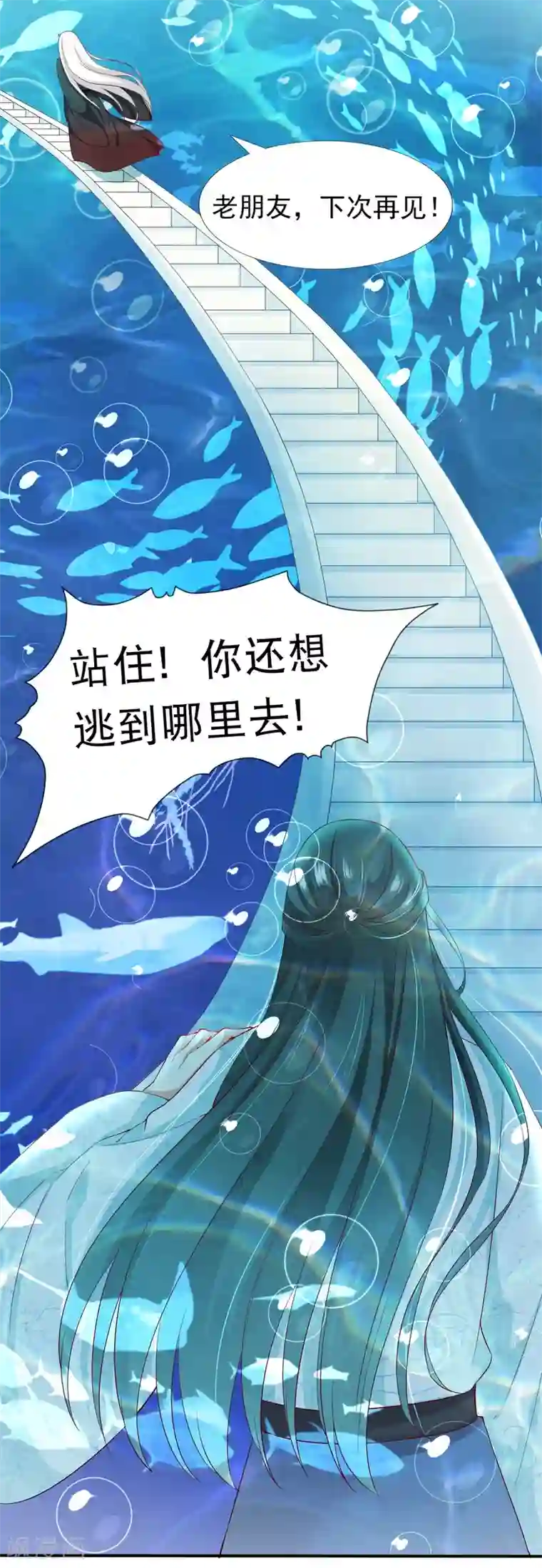 师父，那个很好吃第29话 老朋友我们会再见的！