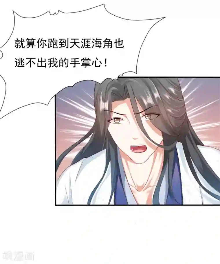 师父，那个很好吃第29话 老朋友我们会再见的！