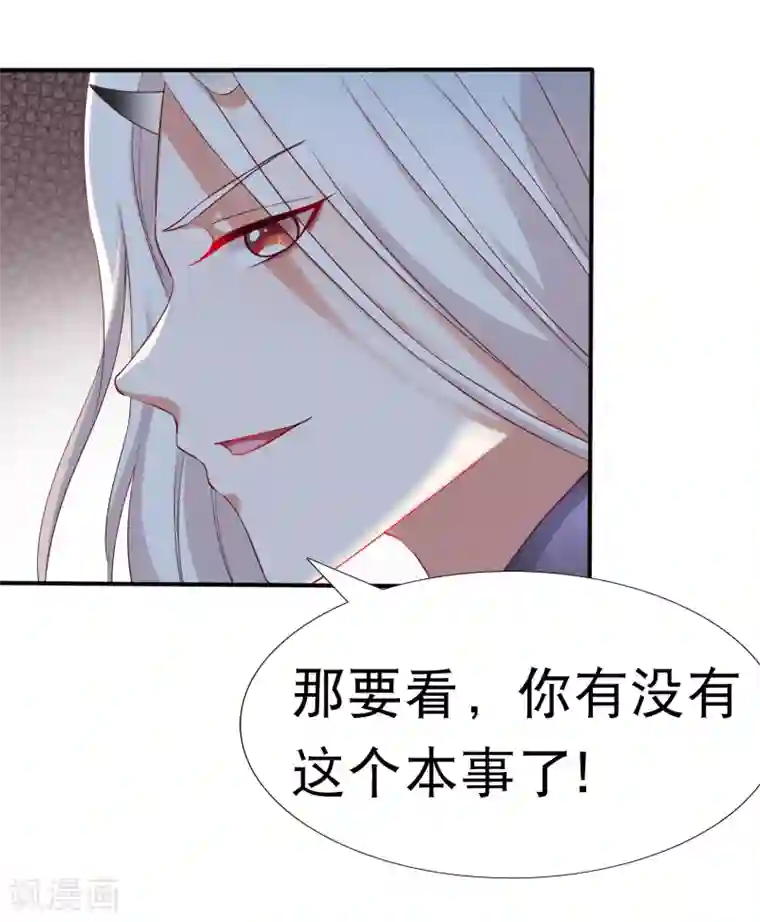 师父，那个很好吃第29话 老朋友我们会再见的！