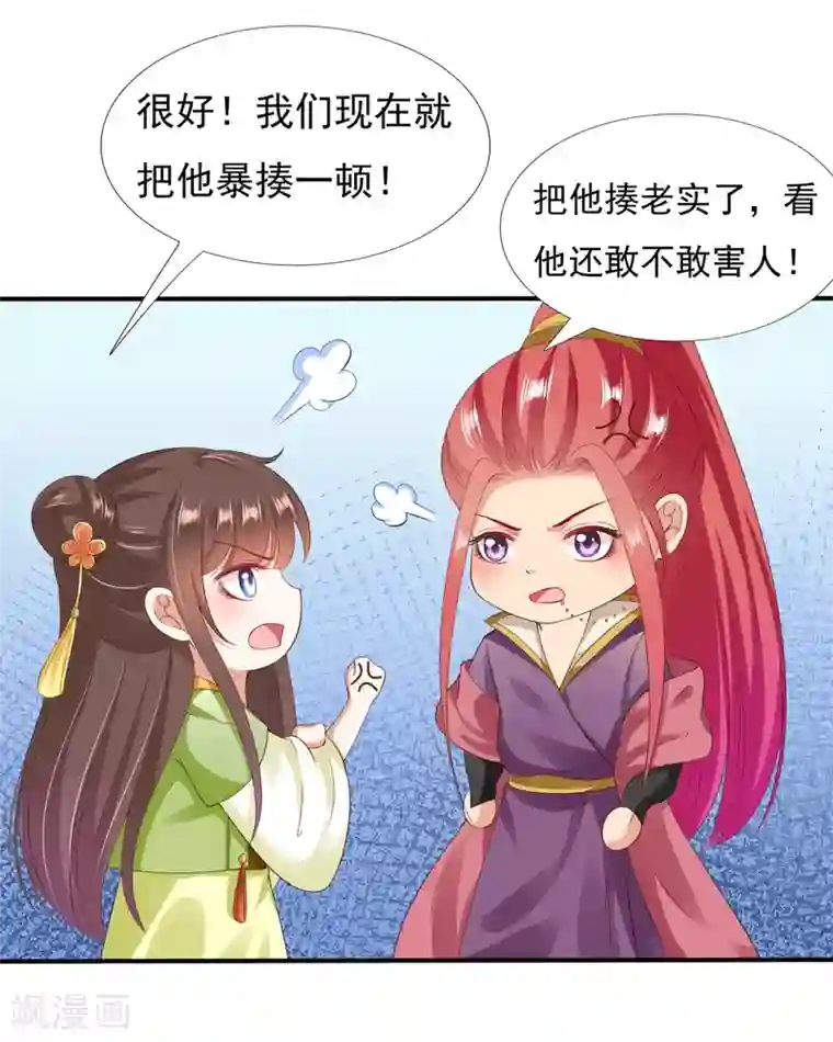 师父，那个很好吃第29话 老朋友我们会再见的！